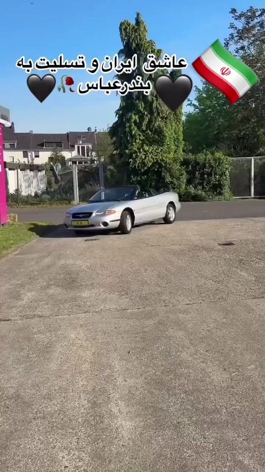 Post 1 by Atbin Automobile 🇮🇷🇩🇪🇦🇫 on TikTok (video)