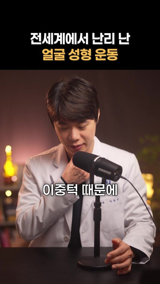 Post 7 by Dr.wongu on TikTok (video)