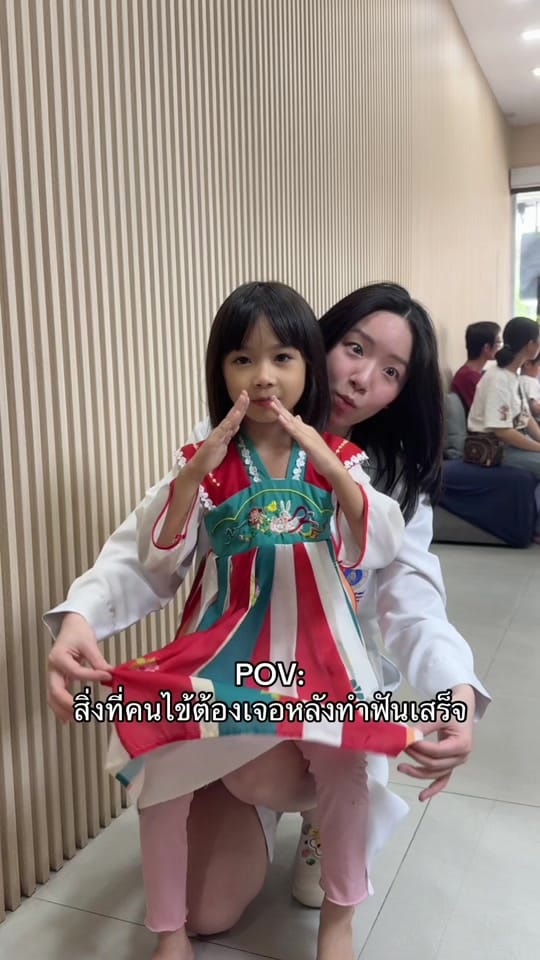 Post 5 by หมอปรางใจดีมือเบา(ช่องจริง) on TikTok (video)