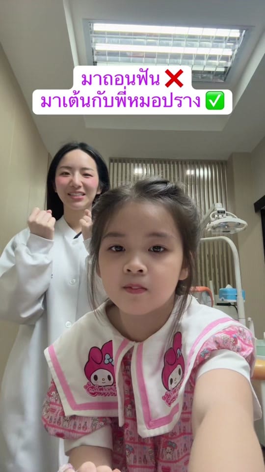 Post 10 by หมอปรางใจดีมือเบา(ช่องจริง) on TikTok (video)