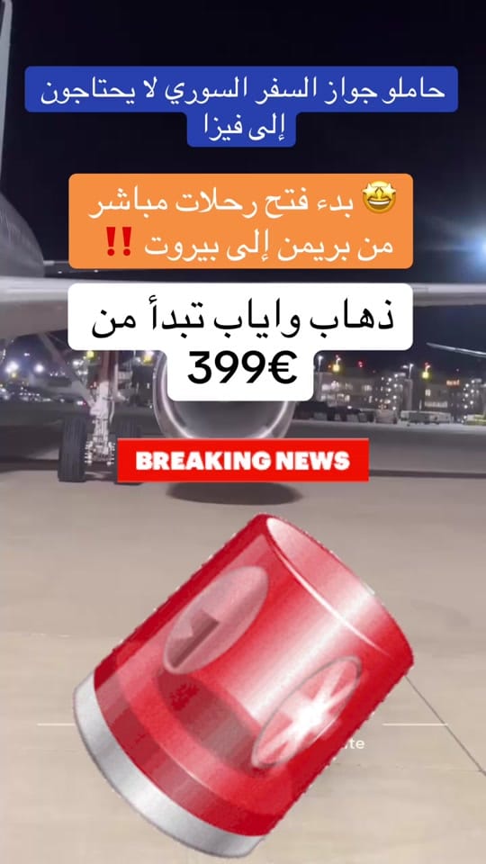 Post 5 by rojda Travel Bremen فرع بريمن on TikTok (video)
