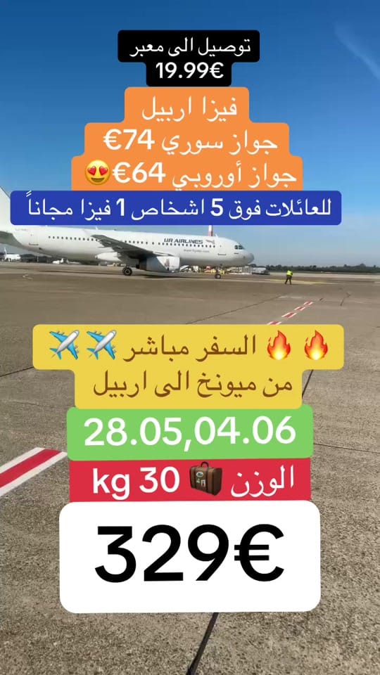 Post 7 by rojda Travel Bremen فرع بريمن on TikTok (video)