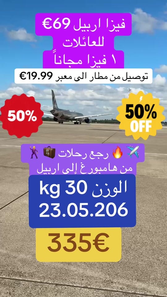 Post 9 by rojda Travel Bremen فرع بريمن on TikTok (video)