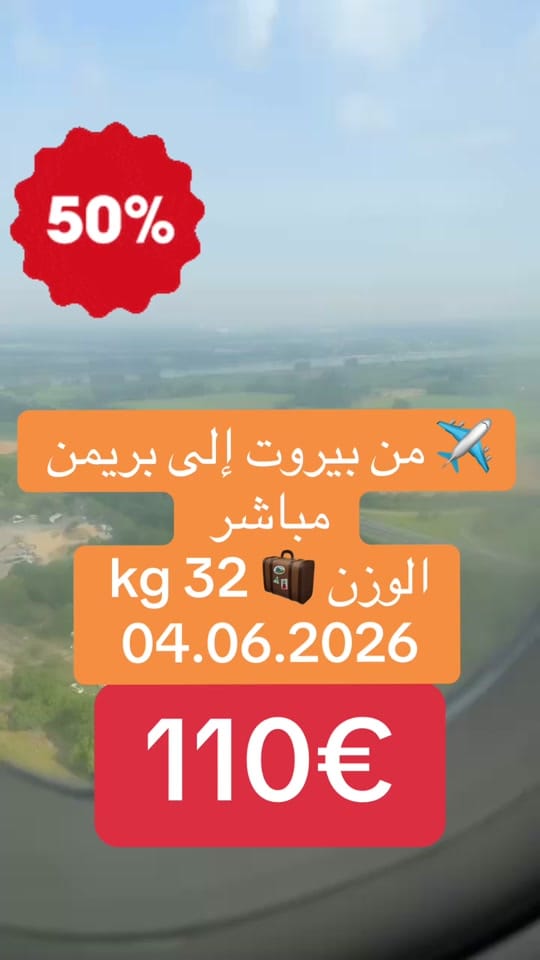Post 2 by rojda Travel Bremen فرع بريمن on TikTok (video)