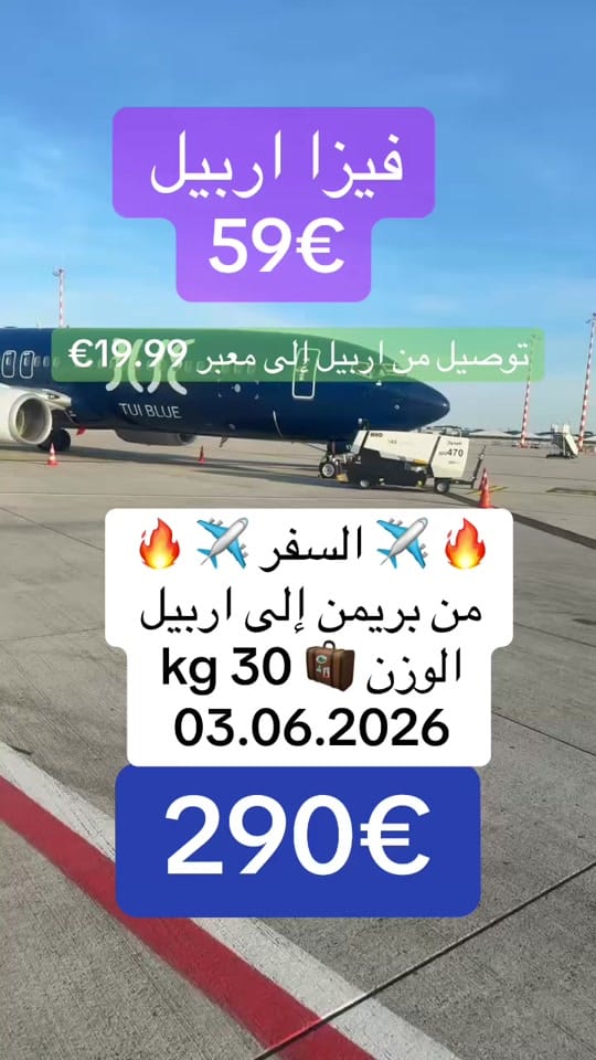 Post 3 by rojda Travel Bremen فرع بريمن on TikTok (video)
