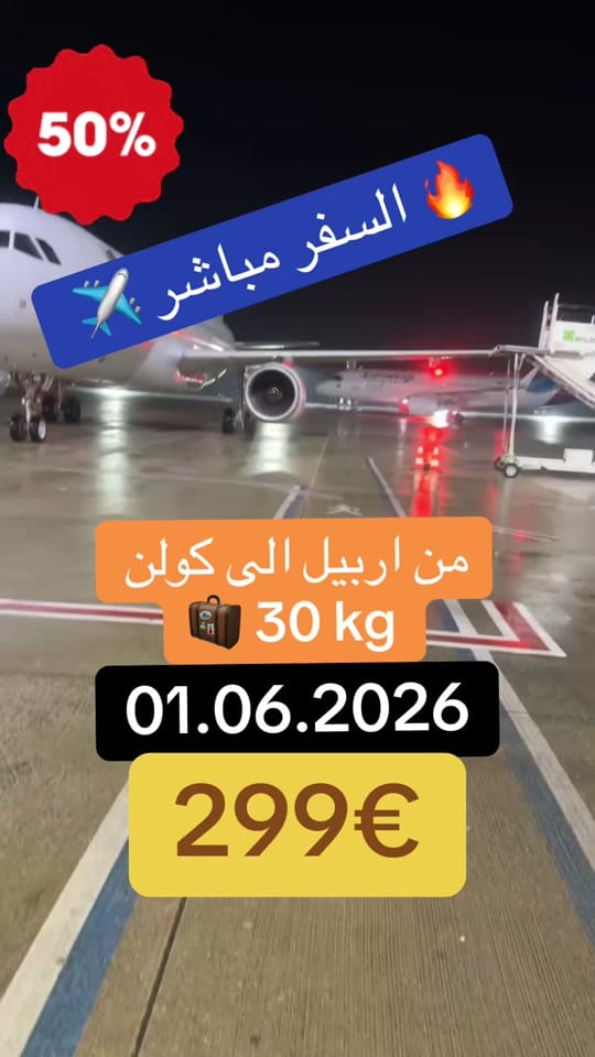 Post 6 by rojda Travel Bremen فرع بريمن on TikTok (video)