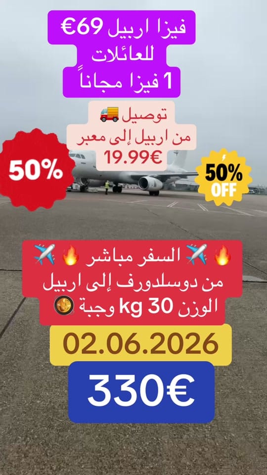 Post 8 by rojda Travel Bremen فرع بريمن on TikTok (video)