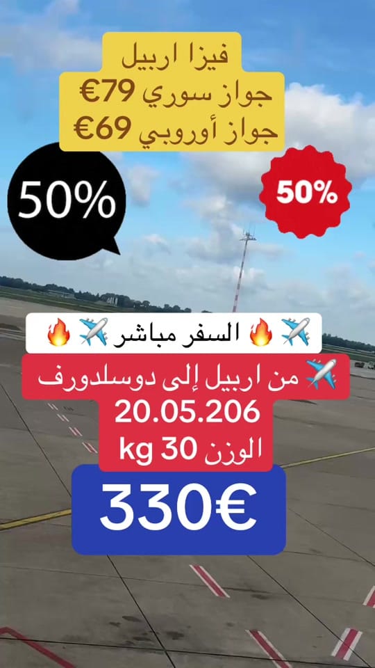 Post 10 by rojda Travel Bremen فرع بريمن on TikTok (video)