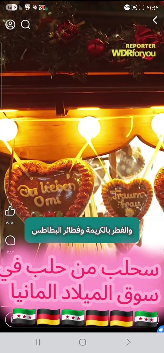 Post 4 by درسدن بالعربي DD on TikTok (video)