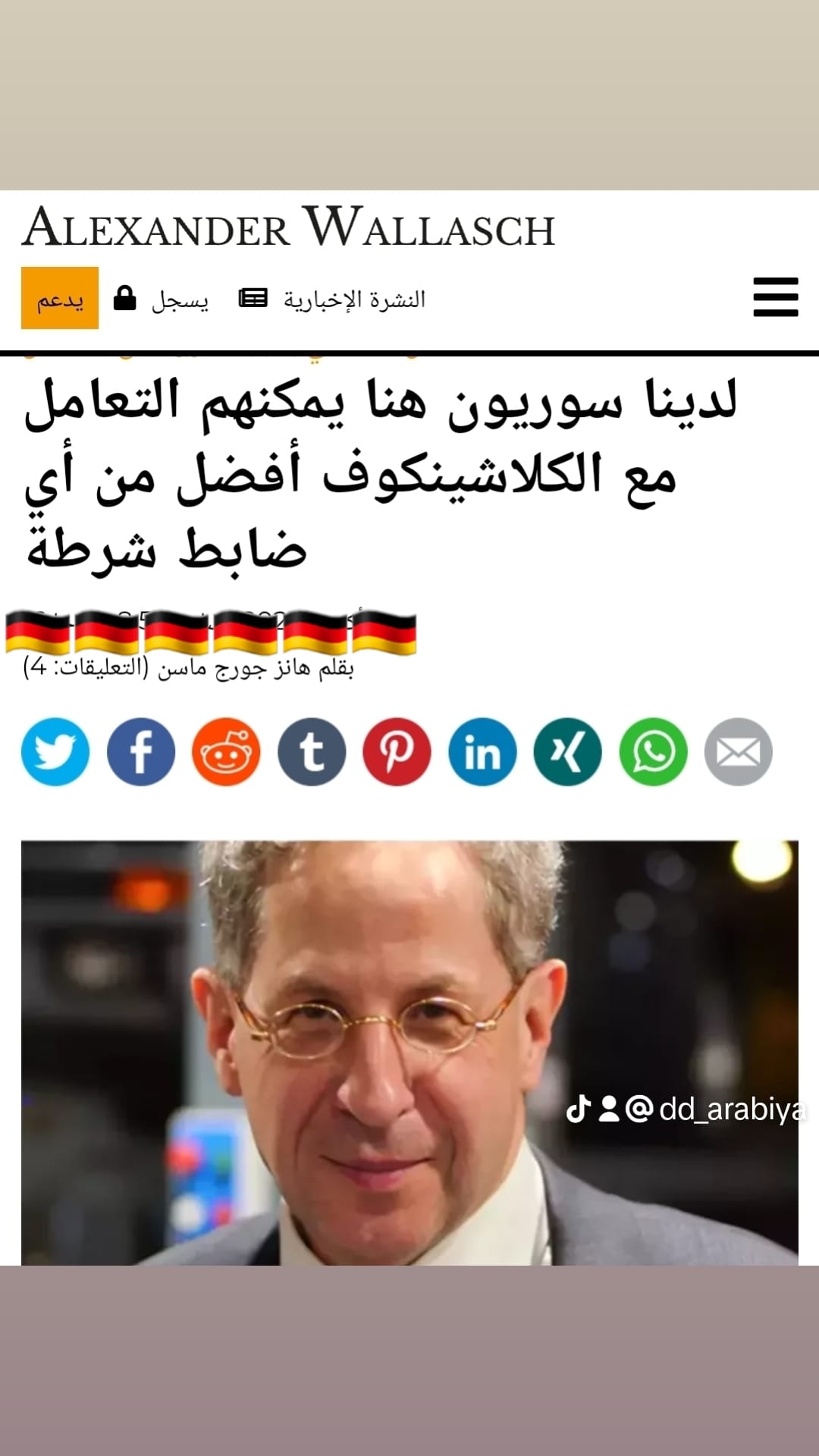 Post 9 by درسدن بالعربي DD on TikTok (video)