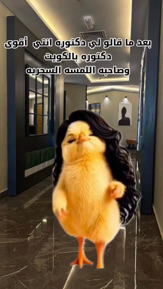 Post 7 by Dr.anoudalreyahi on TikTok (video)