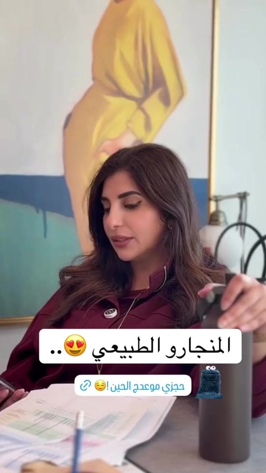 Post 8 by Dr.anoudalreyahi on TikTok (video)