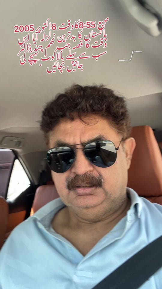 Post 9 by Dr Mirza Muhammad MudassarBAIG on TikTok (video)