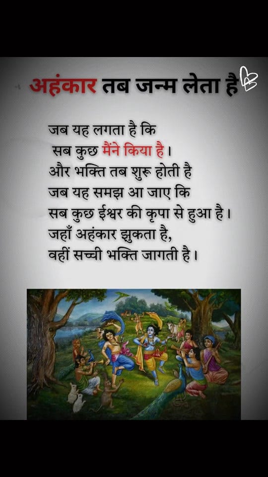 Post 5 by VedicVerse🍀🌸 on TikTok (video)