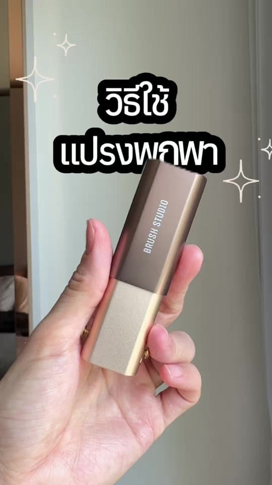 Post 6 by BRUSH STUDIO on TikTok (video)