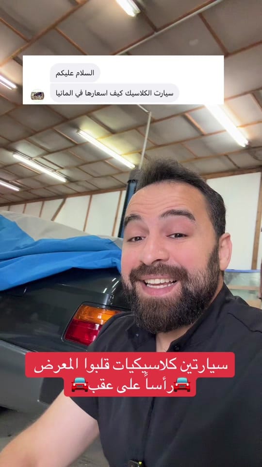 Post 9 by معرض الجود للسيارات on TikTok (video)