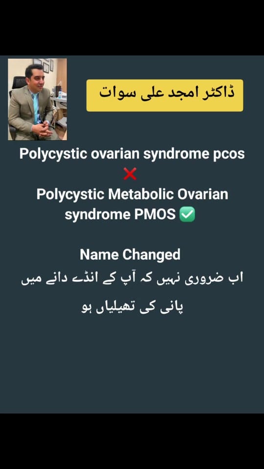 Post 6 by ڈاکٹر امجد علی یورالوجسٹ on TikTok (video)