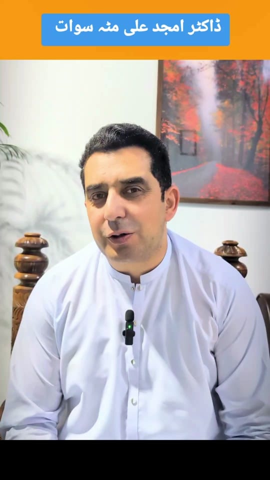 Post 3 by ڈاکٹر امجد علی یورالوجسٹ on TikTok (video)