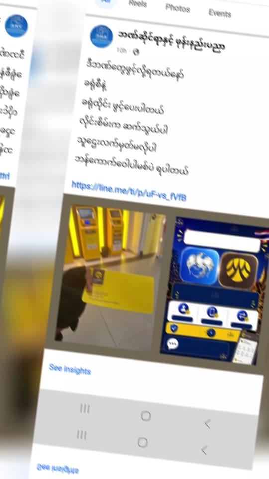 Post 3 by P.M.B Mobile Technolo on TikTok (video)