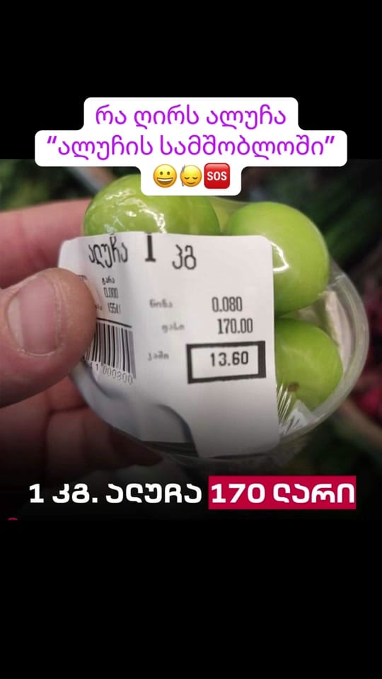 Post 4 by Georgian in Germany 🇩🇪🇬🇪 on TikTok (video)