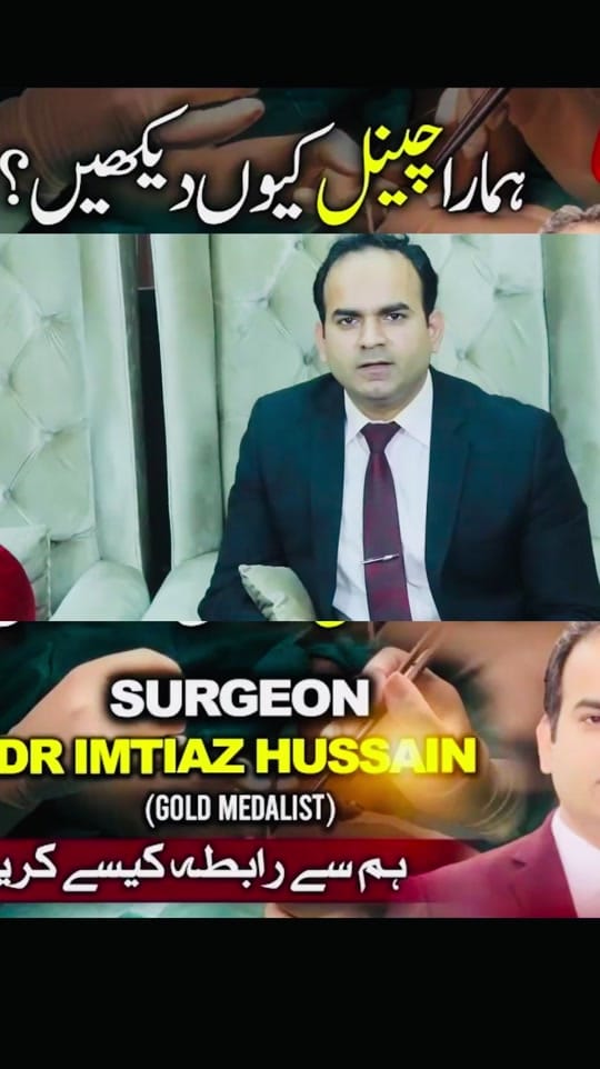 Post 9 by Surgeon Dr Imtiaz Hussain on TikTok (video)