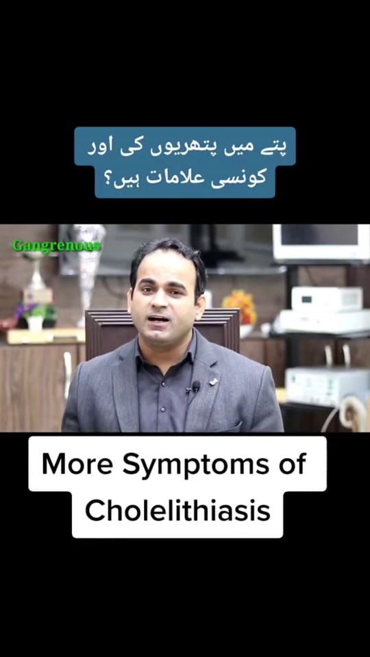 Post 8 by Surgeon Dr Imtiaz Hussain on TikTok (video)