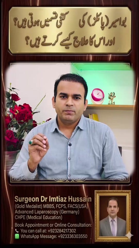 Post 4 by Surgeon Dr Imtiaz Hussain on TikTok (video)