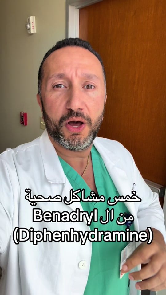 Post 4 by Dr.ramez.nairooz on TikTok (video)