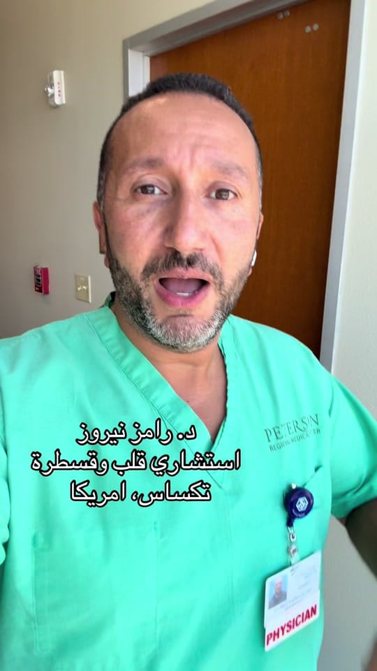 Post 2 by Dr.ramez.nairooz on TikTok (video)