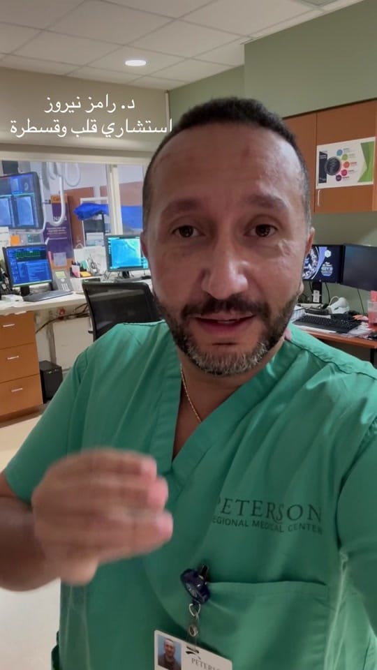 Post 8 by Dr.ramez.nairooz on TikTok (video)