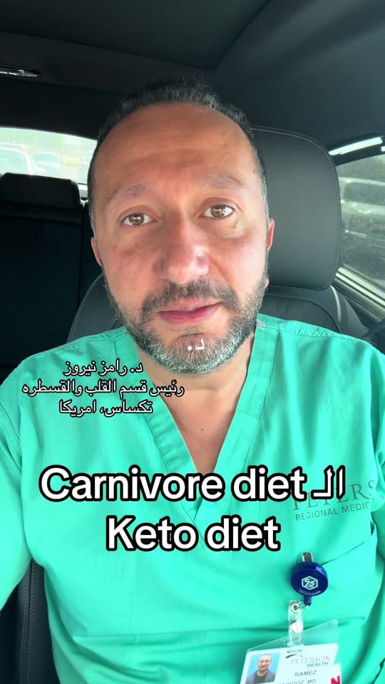 Post 5 by Dr.ramez.nairooz on TikTok (video)