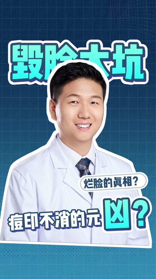 Post 1 by Dr. Chao Ma on TikTok (video)