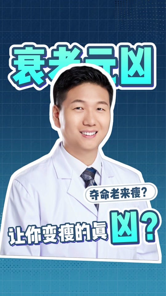Post 2 by Dr. Chao Ma on TikTok (video)