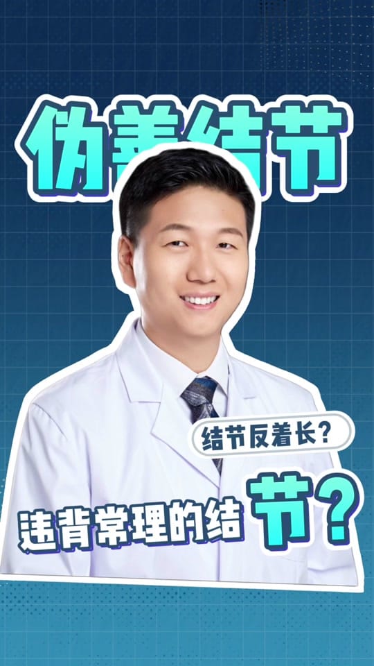 Post 4 by Dr. Chao Ma on TikTok (video)
