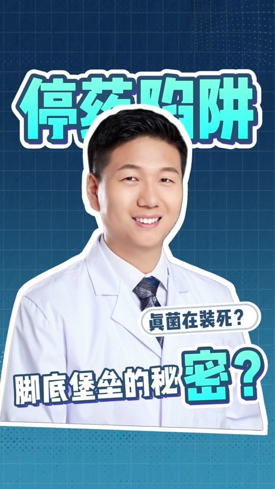 Post 5 by Dr. Chao Ma on TikTok (video)