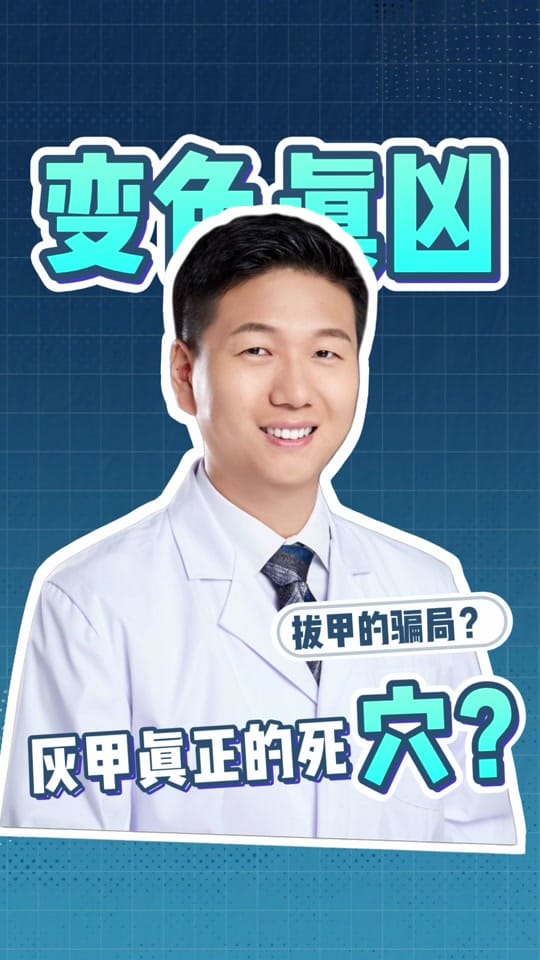 Post 8 by Dr. Chao Ma on TikTok (video)