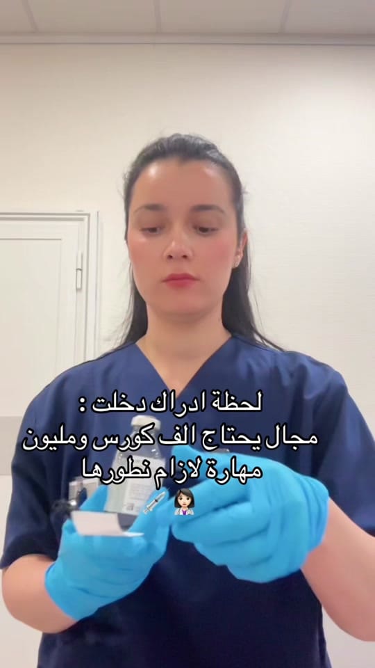 Post 3 by Nurse_Shokhan / الممرضة شوخان on TikTok (video)