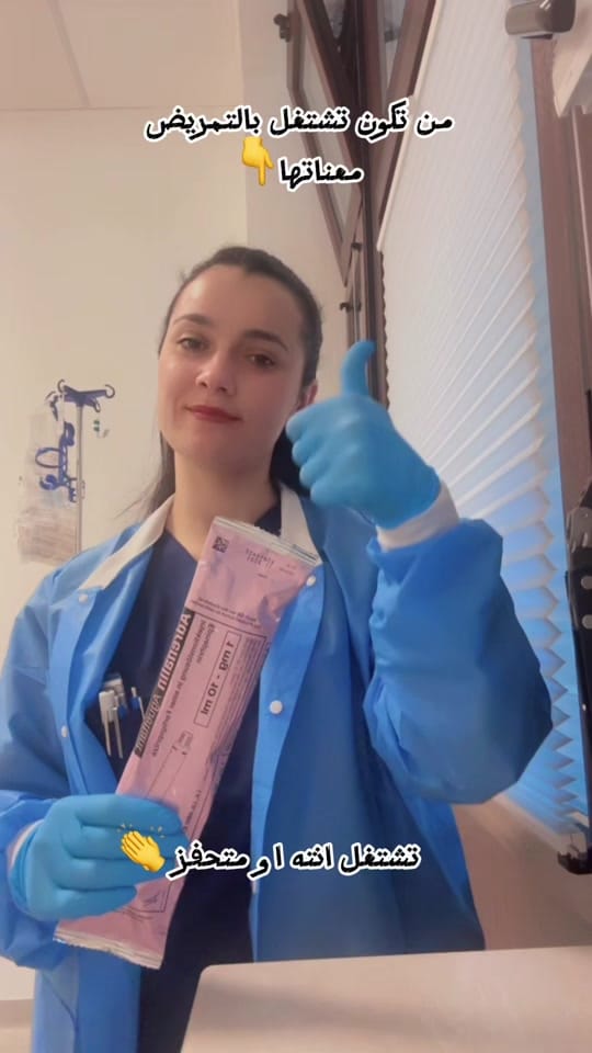 Post 7 by Nurse_Shokhan / الممرضة شوخان on TikTok (video)
