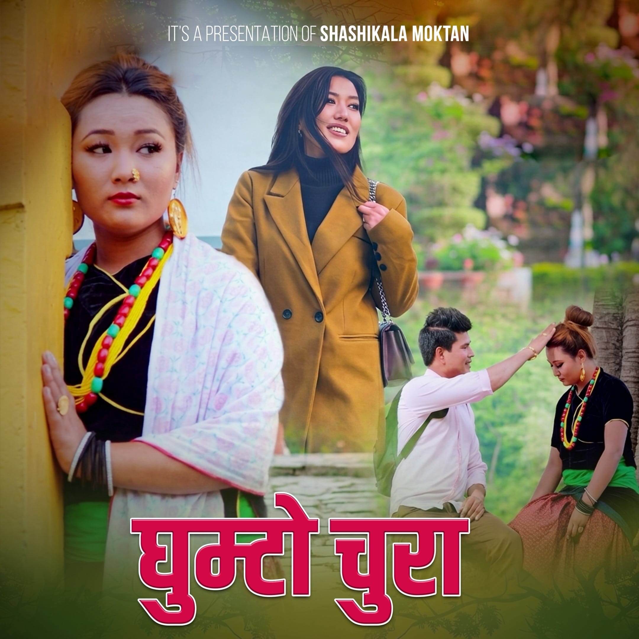 Post 6 by Shashikala Moktan on TikTok (video)
