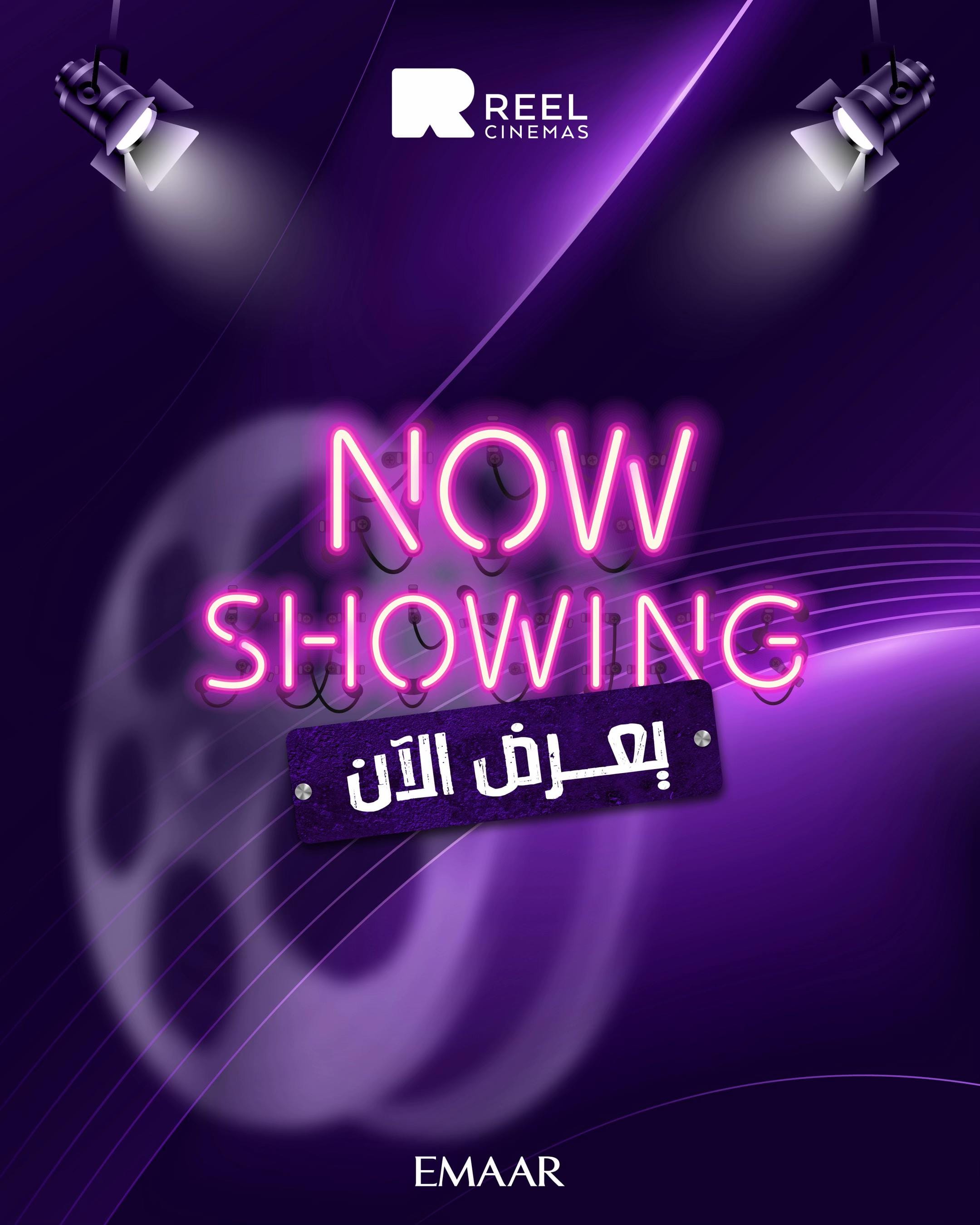 Post 4 by ريل سينما السعودية on TikTok (video)
