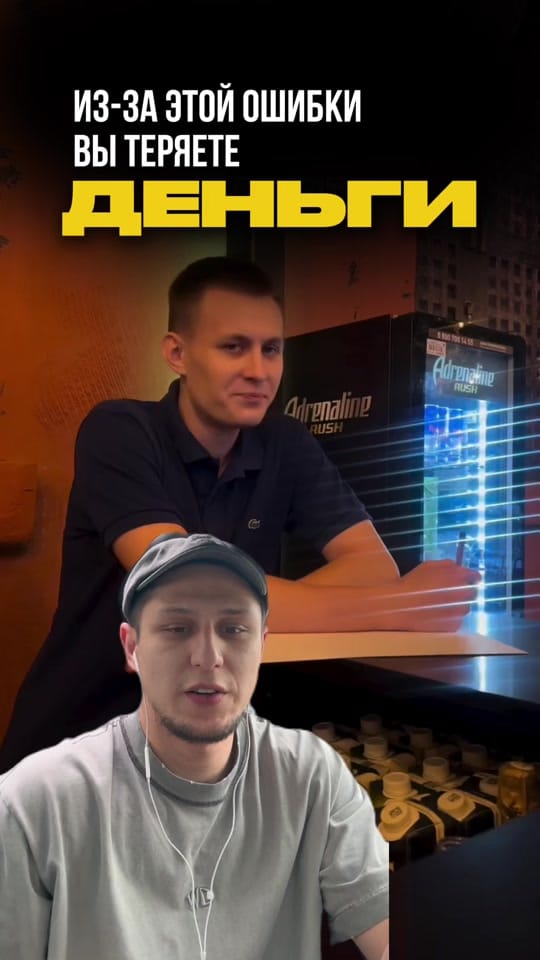 Post 8 by Рустем |Управление рестораном on TikTok (video)