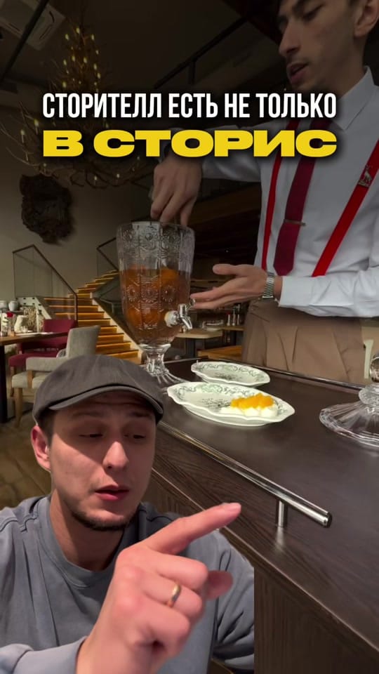 Post 2 by Рустем |Управление рестораном on TikTok (video)
