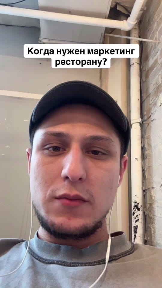 Post 10 by Рустем |Управление рестораном on TikTok (video)