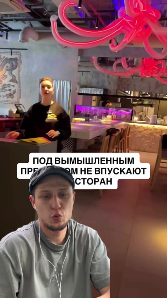 Post 6 by Рустем |Управление рестораном on TikTok (video)