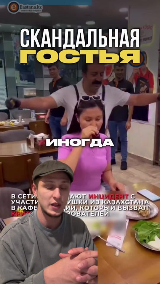 Post 1 by Рустем |Управление рестораном on TikTok (video)