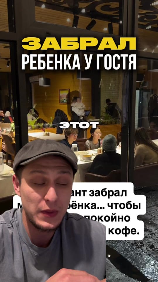 Post 3 by Рустем |Управление рестораном on TikTok (video)