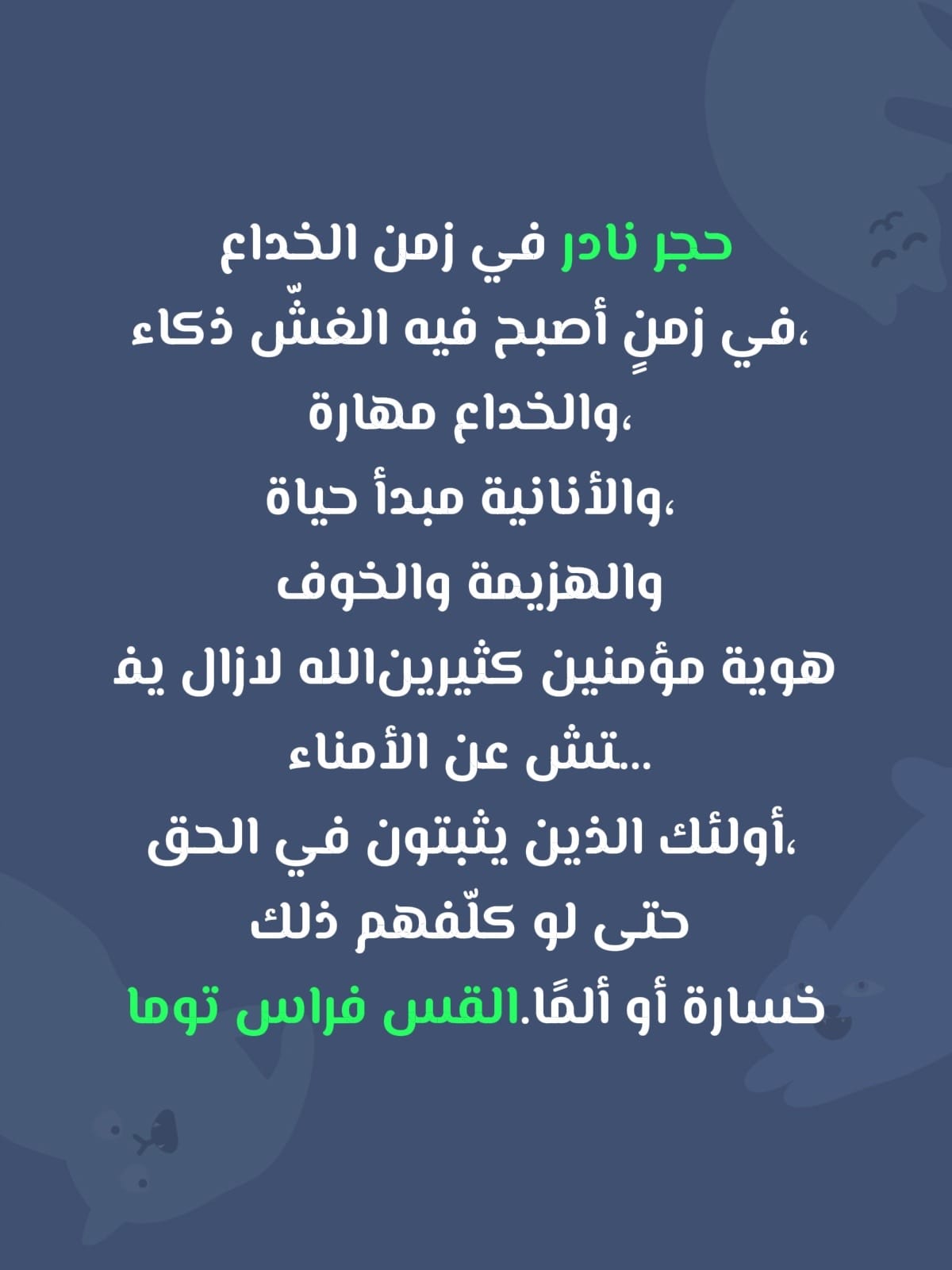 Post 4 by pastorfirastoma on TikTok (video)