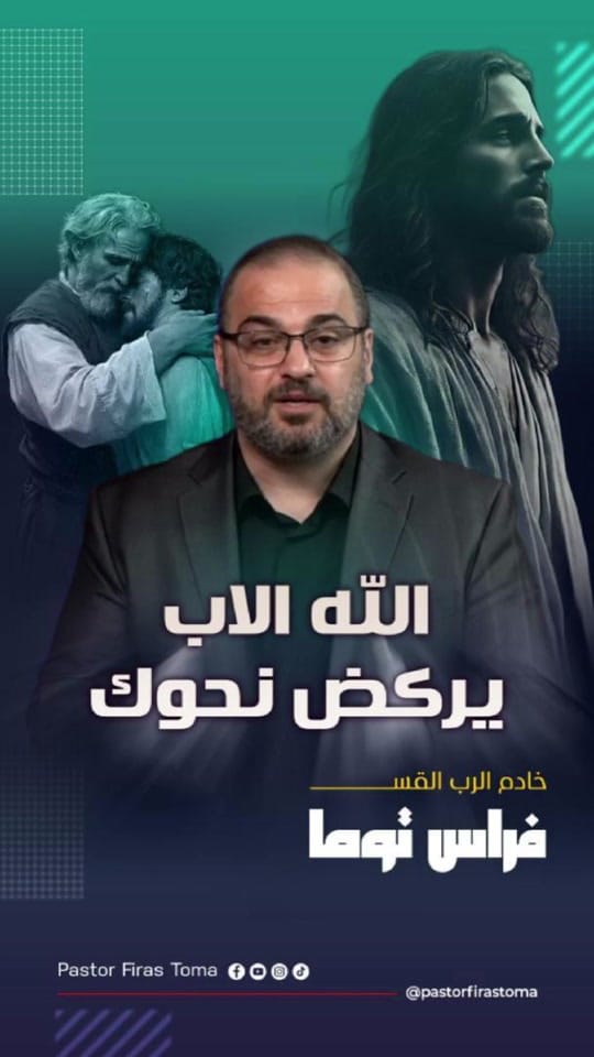 Post 2 by pastorfirastoma on TikTok (video)