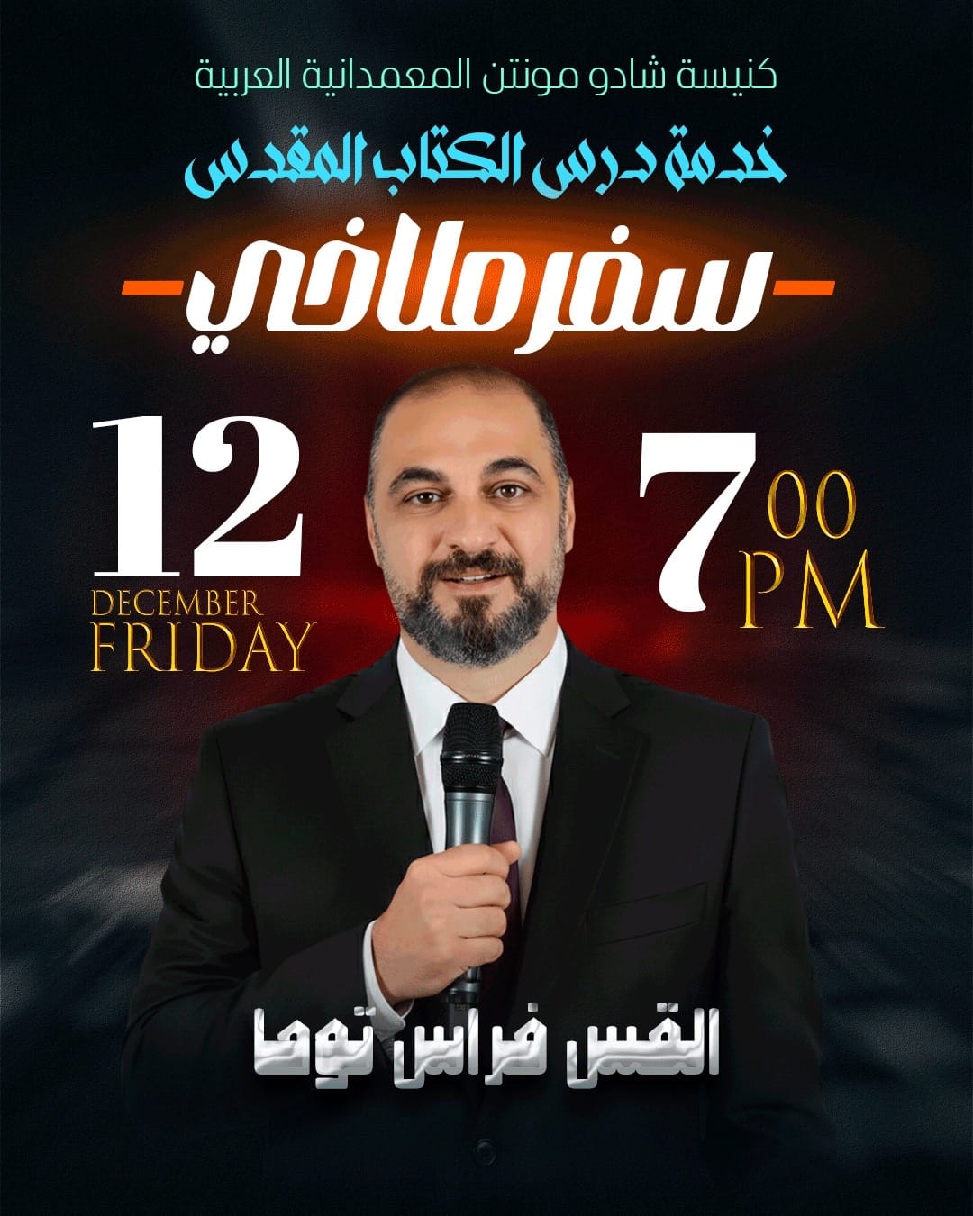 Post 1 by pastorfirastoma on TikTok (video)