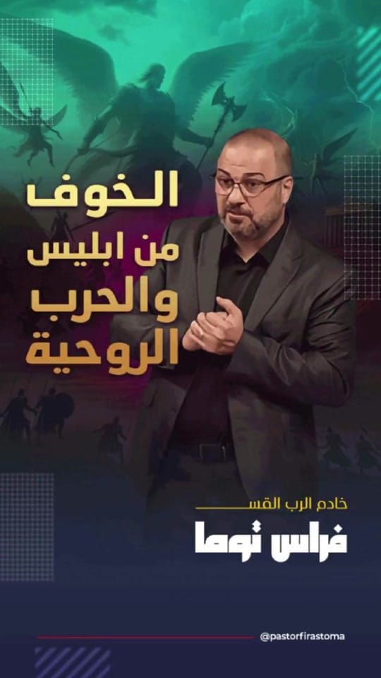 Post 10 by pastorfirastoma on TikTok (video)